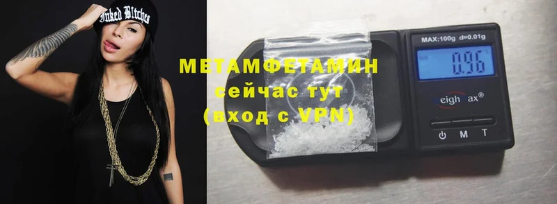 МЕТАМФЕТАМИН Methamphetamine  Верея 